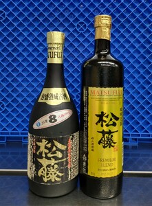 松藤 ２本セット 本場泡盛 琉球泡盛 崎山酒造 720ml 25度・30度 未開栓 古酒 箱なし