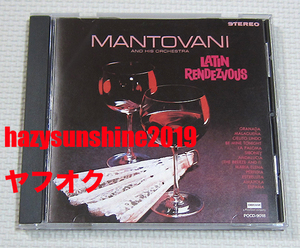 マントヴァーニ MANTOVANI CD LATIN RENDEZVOUS 情熱のマントヴァーニ MALAGUENA マラゲーニャ ラテン