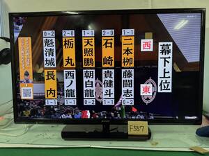 F557シャープ　AQUOS　３２型　LED　液晶テレビ　２０２１年製　２T―B３２AB１