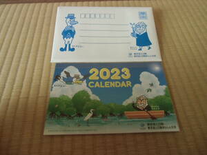 東京海上日動　２０２３カレンダー　卓上　未使用