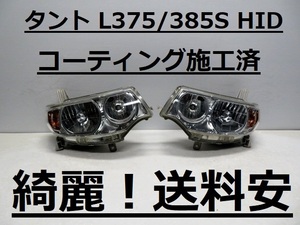 綺麗です！送料安 タントカスタム L375S L385S コーティング済 HIDライト左右SET 100-51944 インボイス対応可 ♪♪Q