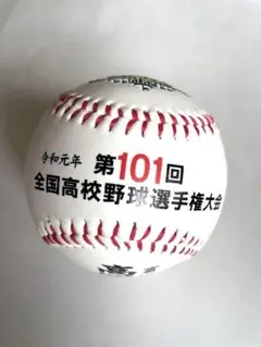 甲子園出場記念ボール　高岡商業高校