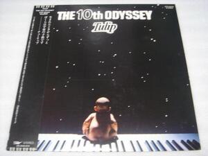 Tulip THE 10th ODYSSEY LPレコード 中古!