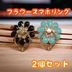 バンカーリング アンドロイド Android ホールドリング おしゃれ お花