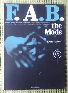 ザ・モッズ　ファブ　バンドスコア　THE MODS　F.A.B. ♪良好♪ 送料185円 FAB