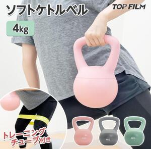 ケトルベル 4kg ソフトケトルベル ダンベル 筋トレ ダイエット ピンク 2452