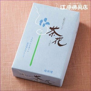 【お香・線香/尚林堂】茶花[青箱]超微煙 (大)