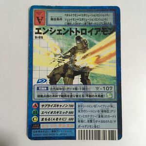 【即決】デジモンカード St-915 エンシェントトロイアモン 2002 十闘士