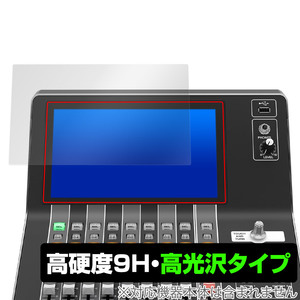 YAMAHA DM3 Series 保護 フィルム OverLay 9H Brilliant for ヤマハ デジタルミキサー DM3シリーズ 9H 高硬度 透明 高光沢