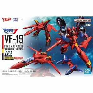 【未組立て】HG 1/100 VF-19改 ファイヤーバルキリー サウンドブースター装備 色分け済みプラモデル