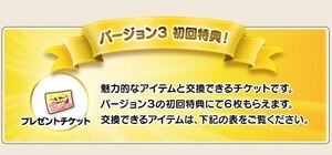 Wii ドラゴンクエスト10 プレゼントチケット 6個 アイテムコード メタル迷宮招待券 3個