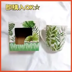 【人気商品✨】 マグカップ コップ グリーングラス オシャレ 葉っぱ