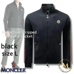 新品未使用タグ付き☆MONCLER ストライプライン トラックジャージ L 黒色