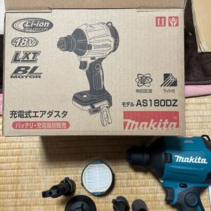 マキタ makita 充電式エアダスター AS180DZ 18V 新品未使用展示品