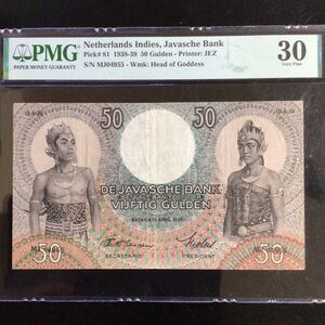 World Banknote Grading NETHERLANDS INDIES《Javasche Bank》50 Gulden【1939】『PMG Grading Very Fine 30』.