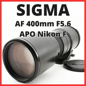 C04/5489J / シグマ SIGMA AF 400mm F5.6 APO ニコン Nikon Fマウント用