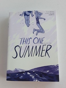 ★送料込【THIS ONE SUMMERディス・ワン・サマー】マリコ・タマキ★コミック/傑作グラフィック・ノベル【岩波書店】