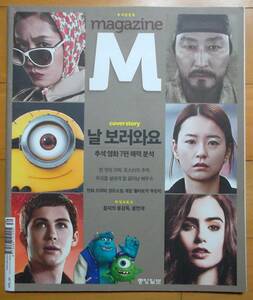 [ソ・イングク イ・ジョンソク キム・ウビン ヨ・ジング TOP] 韓国雑誌1冊/2013年