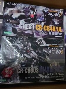 コトブキヤアーマード・コア クレスト CR-C90U3 デュアルフェイス ネクサスVer. CR-C840/UL クレスト軽量級Ver. プラモデル