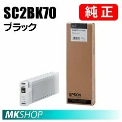 EPSON 純正インクカートリッジ SC2BK70 ブラック (SC-S30650 SC-S30650C SC-S30650H SC-S50650 SC-S50650C SC-S50650H)