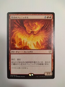 MTG マジックザギャザリング 空火のフェニックス 日本語版 1枚