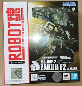 ROBOT魂 [SIDE MS] MS-06F-2 ザクIIF2型 ver． A．N．I．M．E．新品未開封