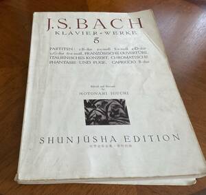 ピアノ楽譜　バッハ　6つのパルティータ、半音階的前奏曲とフーガ他　春秋社版