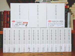 絶版!! 石牟礼道子全集 全18巻揃 藤原書店 検:苦海浄土/椿の海の記/西南役伝説/はにかみの国/水俣病/池澤夏樹/桶谷秀昭/吉本隆明/渡辺京二