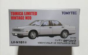 即決！ トミカ リミテッドヴィンテージ ネオ LV-N181a 日産 セドリック 4ドアHT V30 ツインカムターボ ブロアム VIP 真珠白 新品・未使用品