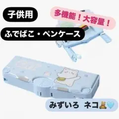 ペンケース 小学生 入学 筆箱 鉛筆 収納 女の子 男の子 文具 文房具