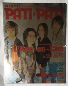 PATi・PATi★2000.08 L