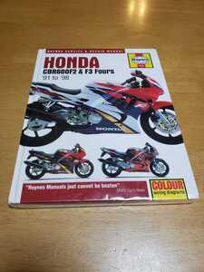 ■即決/送料無料■ヘインズHAYNES/ホンダHONDA/CBR600F2&F3 FOURS フォアーズ/サービス&リペアマニュアル/91-98