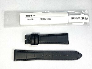 C002012J9 SEIKO グランドセイコー 19mm 純正革ベルト クロコダイル ブラック SBGW031/9S64-00A0他用 ネコポス送料無料