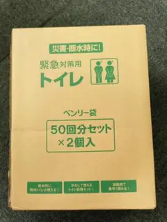 非常用トイレ ベンリー袋 100回分