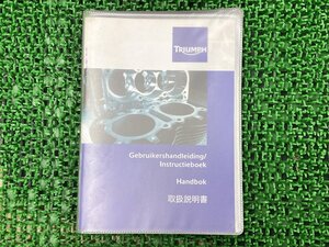 タイガー800 タイガー800XC 取扱説明書 1版 トライアンフ(TRIUMPH) 正規 中古 バイク 整備書 Tiger Tiger800XC 日本語版 車検 整備情報