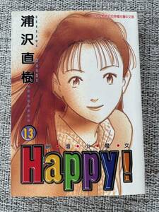 ガザ 人道支援オークション 浦沢直樹 サイン入り 台湾版「Happy！」13巻