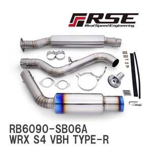 【RSE/リアルスピードエンジニアリング】 フルチタンマフラーキット スバル WRX S4 VBH TYPE-R [RB6090-SB06A]