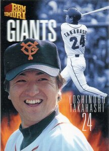 高橋由伸 99BBM読売／読売GIANTS Collection S9 巨人ジャイアンツ