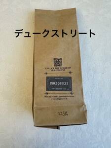 英国王室御用達　H.R. Higgins　ヒギンス　紅茶　デュークストリート 125g