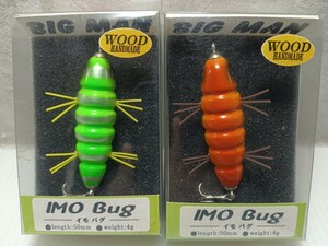 ビッグマン イモバグ 2個セット BIG MAN IMO BUG WOOD ウッド レア