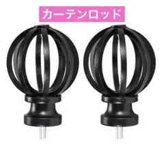 カーテン用品　カーテンロッド留め飾り 76mmx48mm ブラック 2個入