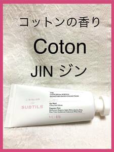 BTS ハンドクリーム　ジン　JIN　Cotonの香り　VT x BTSコラボ　 VT COSMETICS Latelier　ラトリエ 防弾少年団 バンタン グッズ