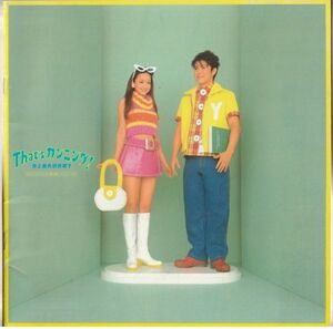 パンフ■1996年【That