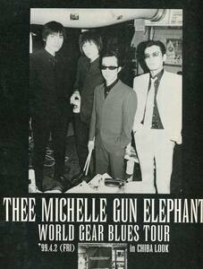 絶版／ ミッシェルガンエレファント★WORLD GEAR BLUES TOUR 初日 レポート3ページ特集★thee michelle gun elephant チバユウスケ aoaoya