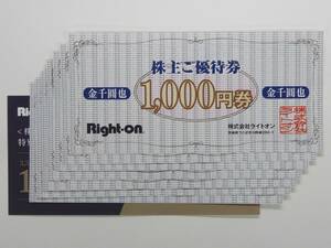 Right-on　ライトオン　株主優待券　7000円分+オンライン10%OFF1枚　2025年8月・2025年2月