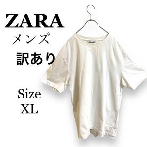 1773 ザラ【XL】 半袖Tシャツ ホワイト　使用感あり　特大　コットン