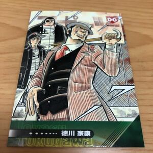 エポック社 水島新司コレクション2001 ドカベンカード #018 徳川監督　　犬飼小次郎 犬飼武蔵