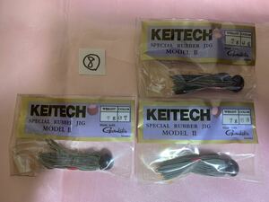 希少！廃盤！KEITECH ケイテック スペシャルラバージグ⑧ 7g モデル2 新品　３個セット　がまかつフック