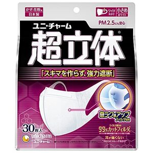 超立体マスク 風邪・花粉用 不織布マスク 日本製 小さめサイズ 30枚入 ノーズフィットつき 〔PM2.5対応 日本製〕