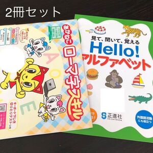 3498 アルファベット ローマ字 英語 まとめ売り 小学 ドリル 問題集 テスト用紙 教材 テキスト 家庭学習 計算 漢字 過去問 ワーク 勉強 